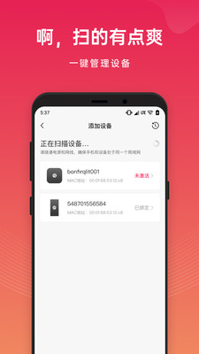 貝銳花生殼管理手機版