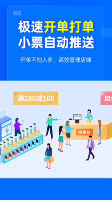 秦絲進銷存手機版