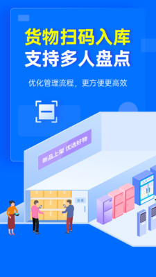 秦絲進銷存手機版