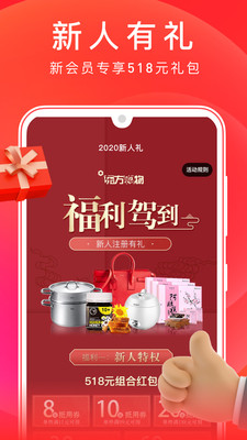 東方購物網(wǎng)上商城