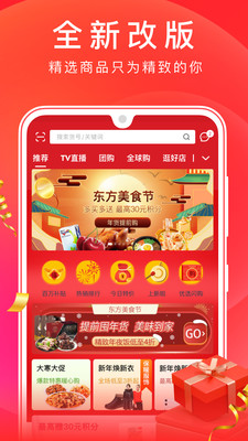 東方購物網(wǎng)上商城