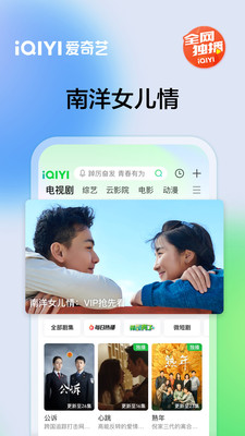 愛奇藝APP