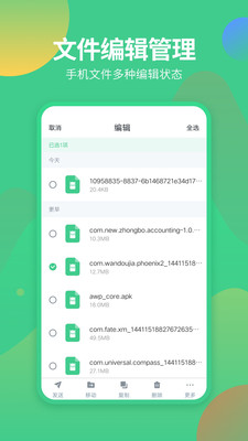 文件管理專家無廣告版