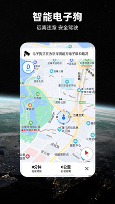 北斗導(dǎo)航地圖手機(jī)版