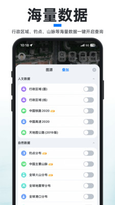新知衛星地圖高清衛星地圖