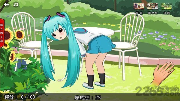 打屁股游戲2