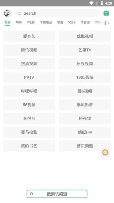 海闊視界瀏覽器手機版