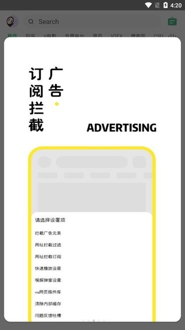 海闊視界瀏覽器手機版