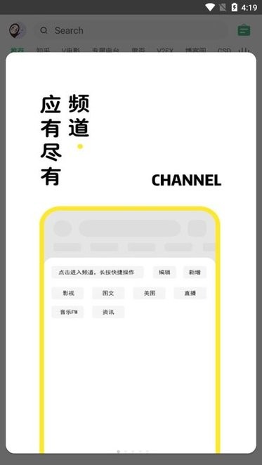 海闊視界瀏覽器手機版