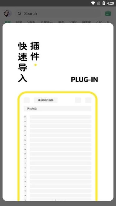 海闊視界瀏覽器手機版