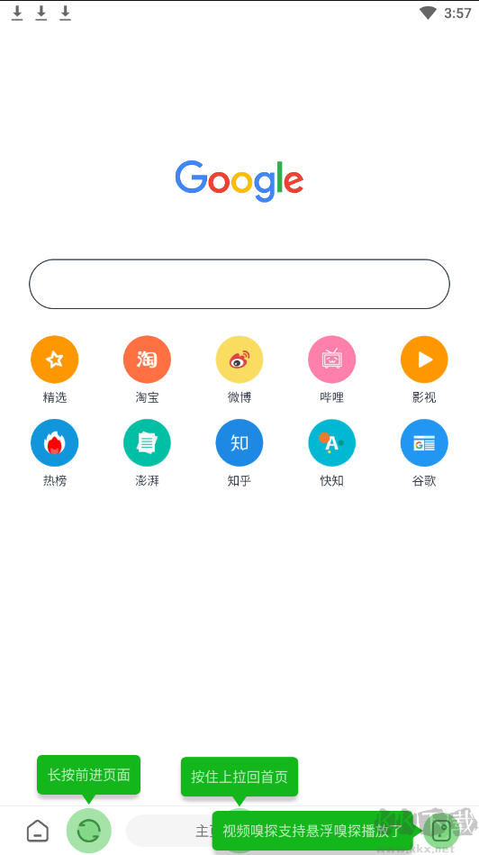 海闊視界瀏覽器手機版