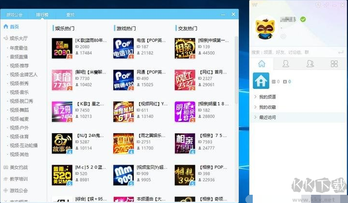 YY語音多開版