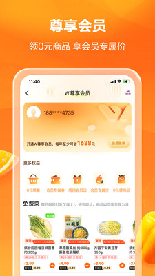 物美超市(多點(diǎn))