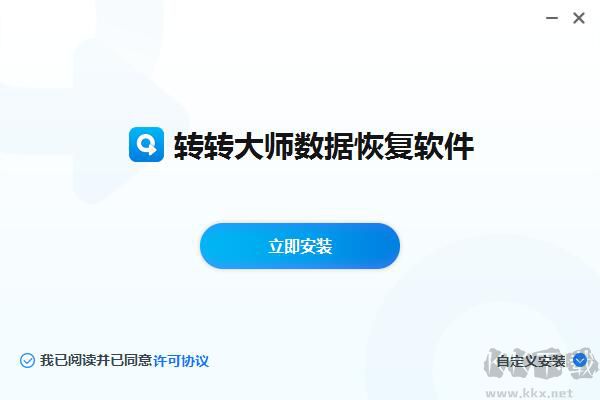 極速數(shù)據(jù)恢復(fù)免費(fèi)版