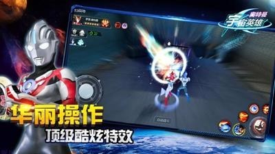 奧特曼宇宙英雄官網版