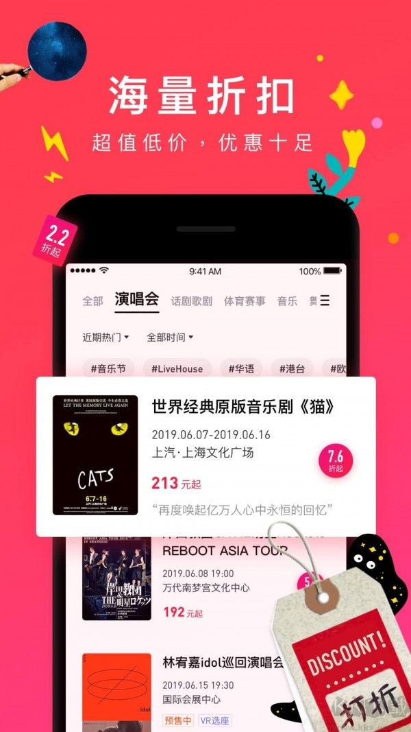 摩天輪票務app安卓版