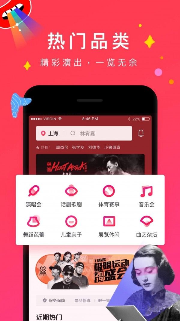 摩天輪票務app安卓版