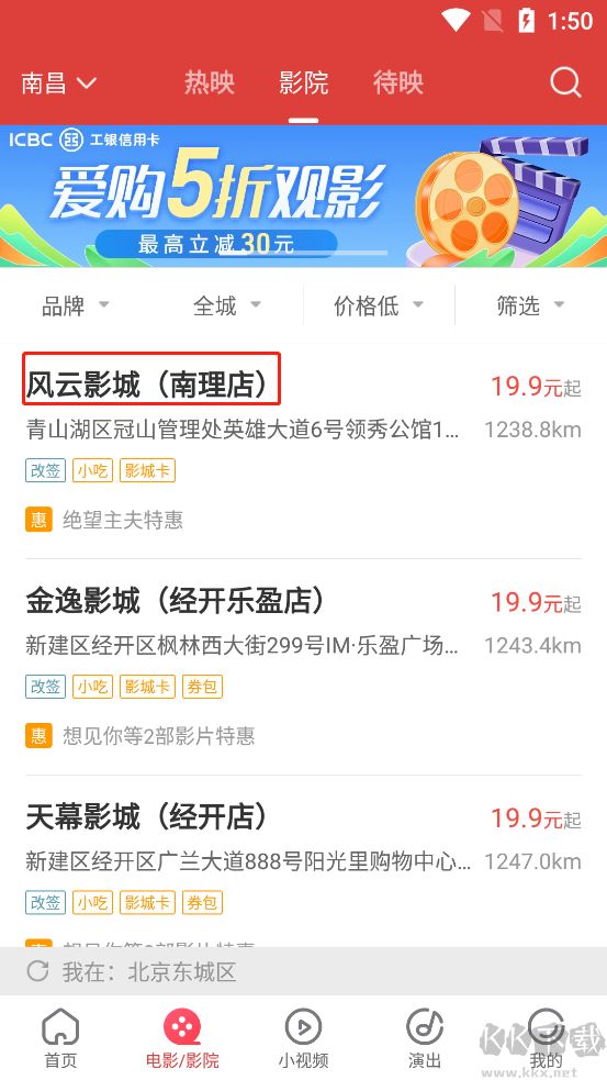 貓眼app官方版