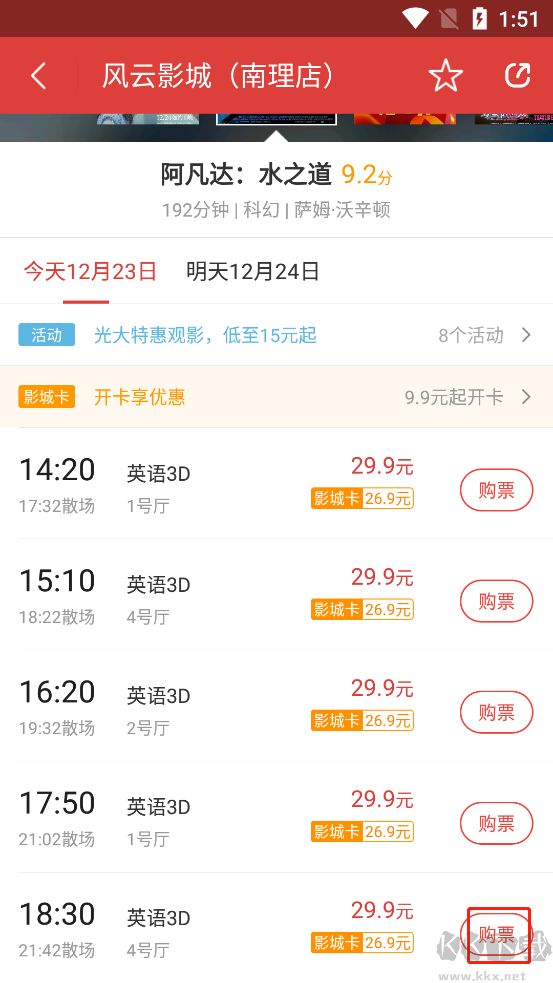 貓眼app官方版