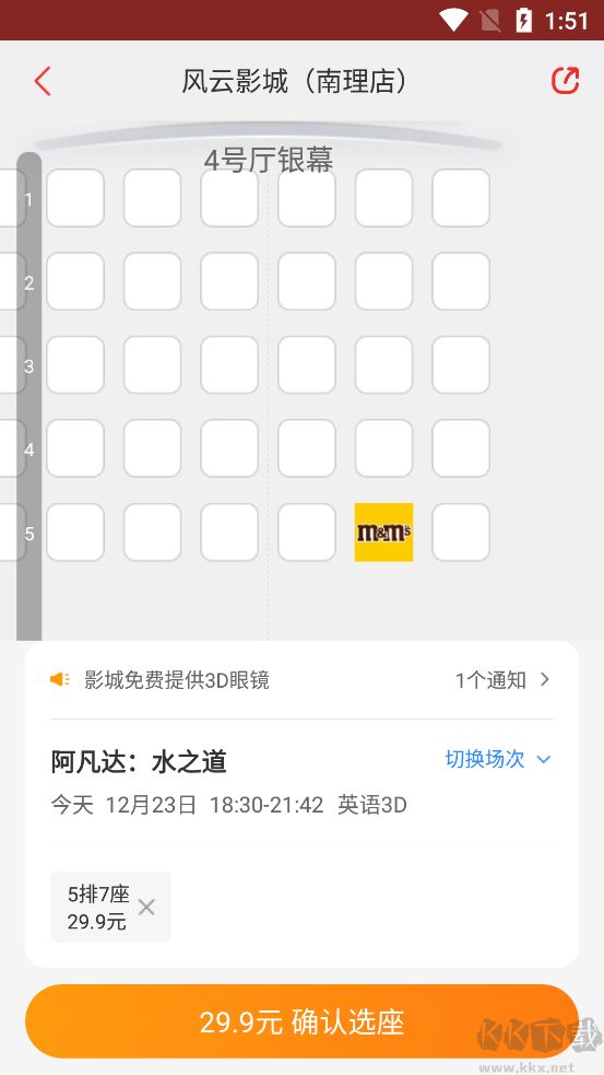 貓眼app官方版