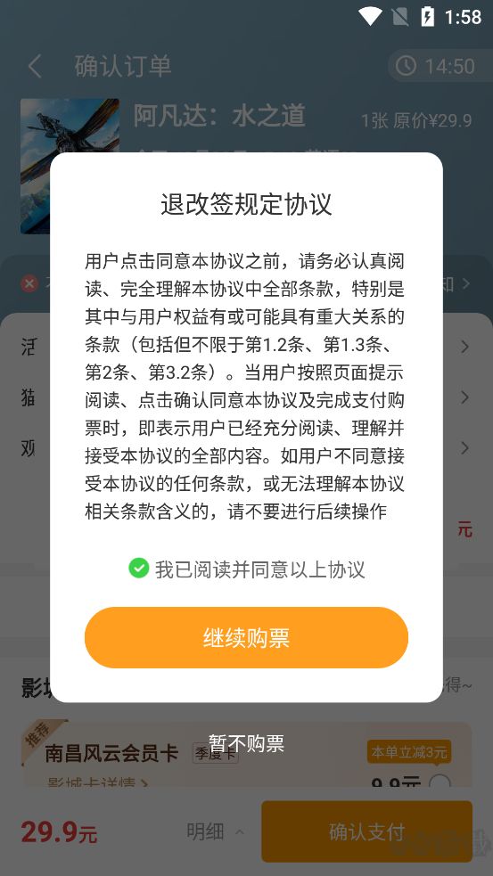 貓眼app官方版