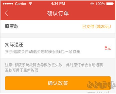 貓眼app官方版
