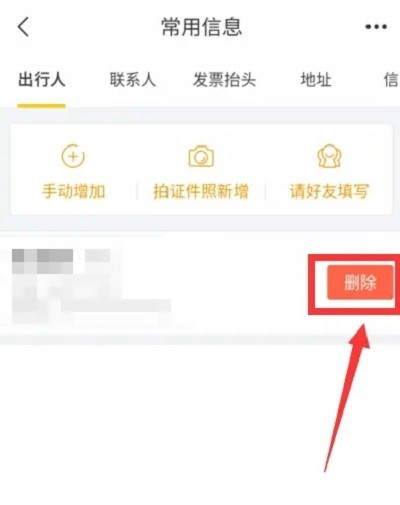 飛豬旅行app官方版
