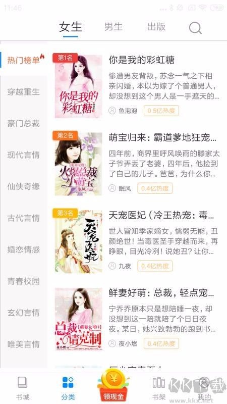 洋蔥免費小說app官方版