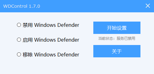 WDControl_關閉win10自帶殺毒下載