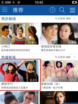 暴風影音app手機版