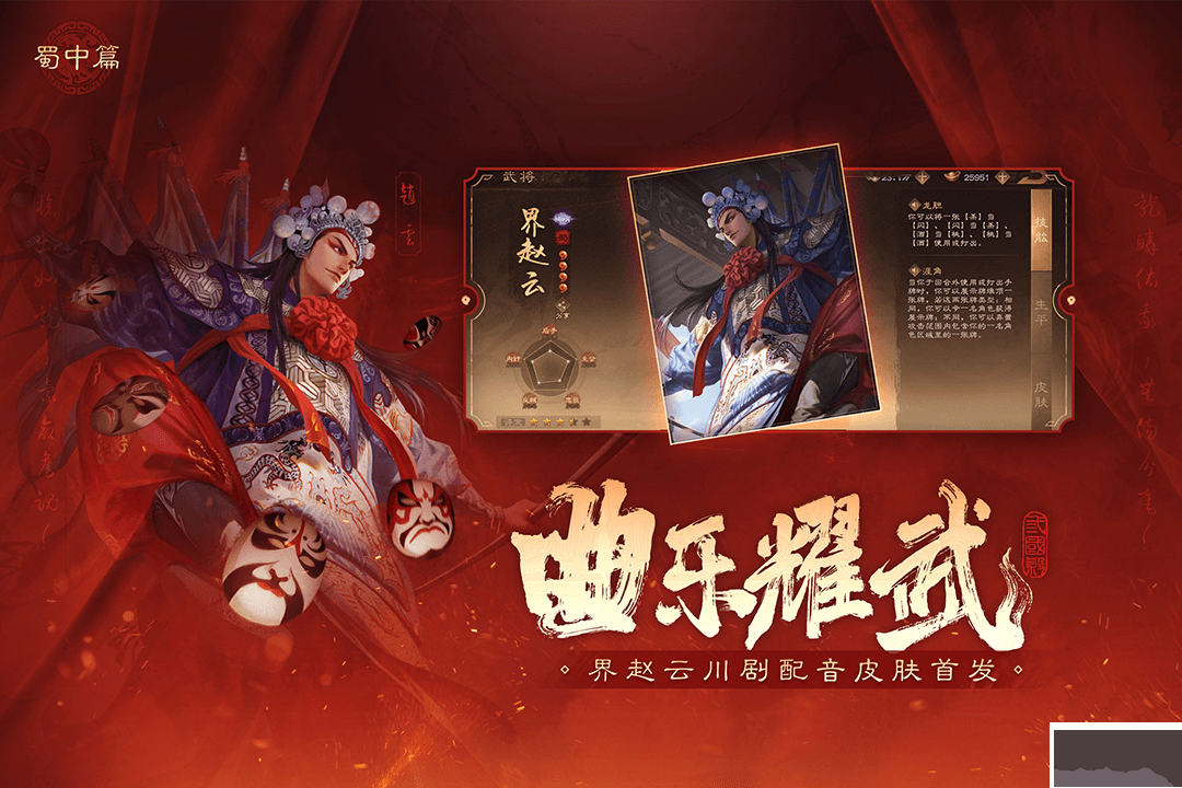 三國殺OL2023,三國殺OL手游,三國殺OL下載