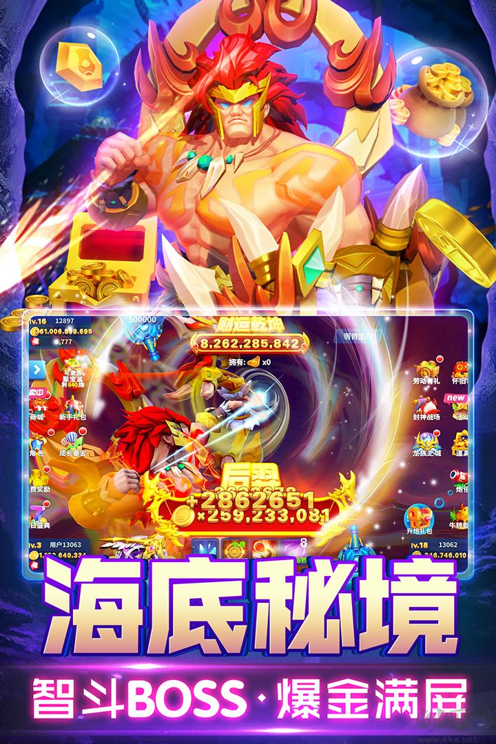 姚記捕魚手游
