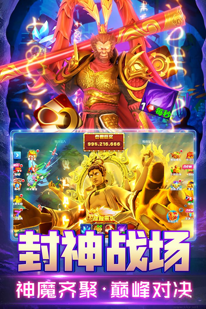 姚記捕魚手游