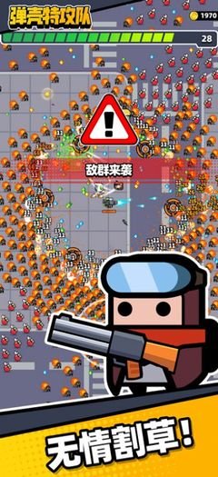 彈殼特攻隊官方版