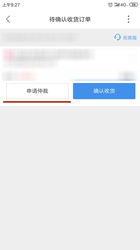 交易貓app手機版