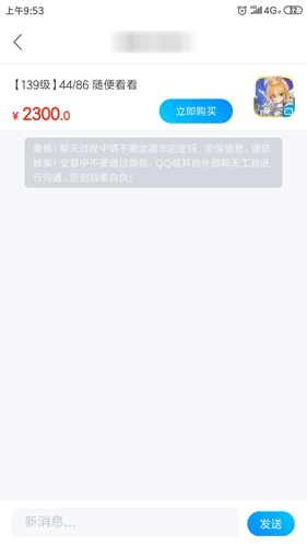 交易貓app手機版