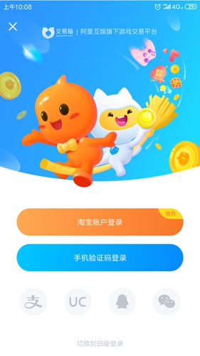 交易貓app手機版