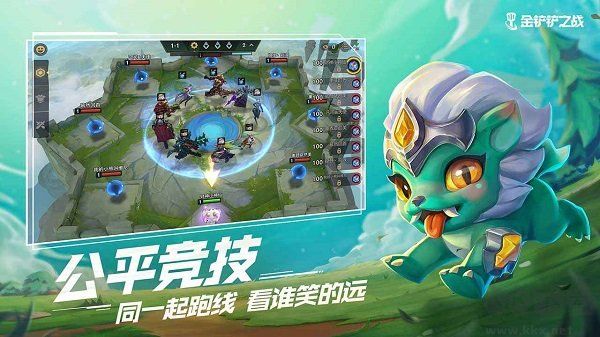 金鏟鏟之戰正版手游