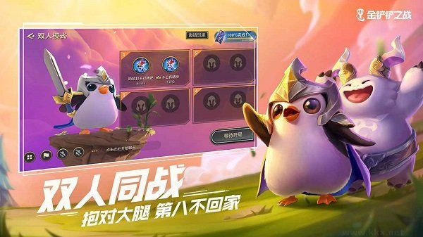 金鏟鏟之戰正版手游
