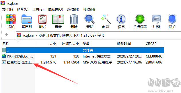 蠕蟲病毒清理工具,蠕蟲病毒清除專業版