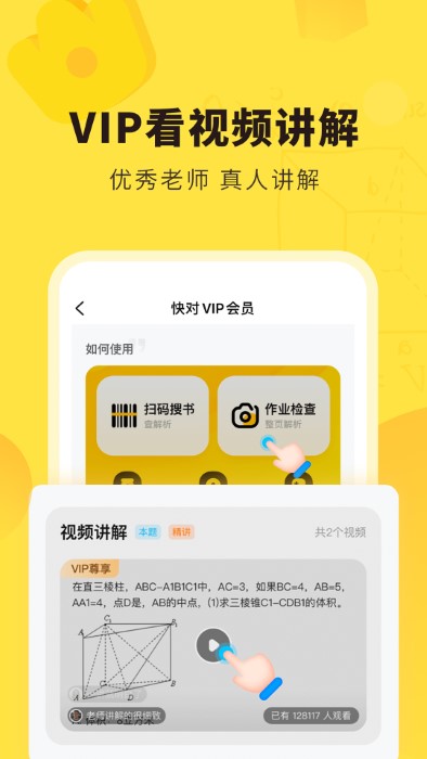 快對app手機版