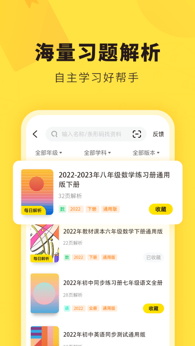快對app手機版