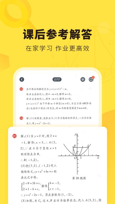 快對app手機版