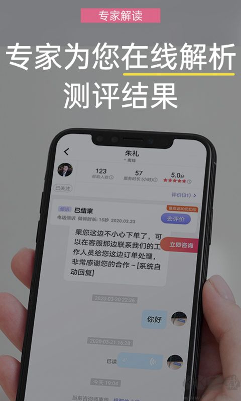 抑郁焦慮測(cè)試app