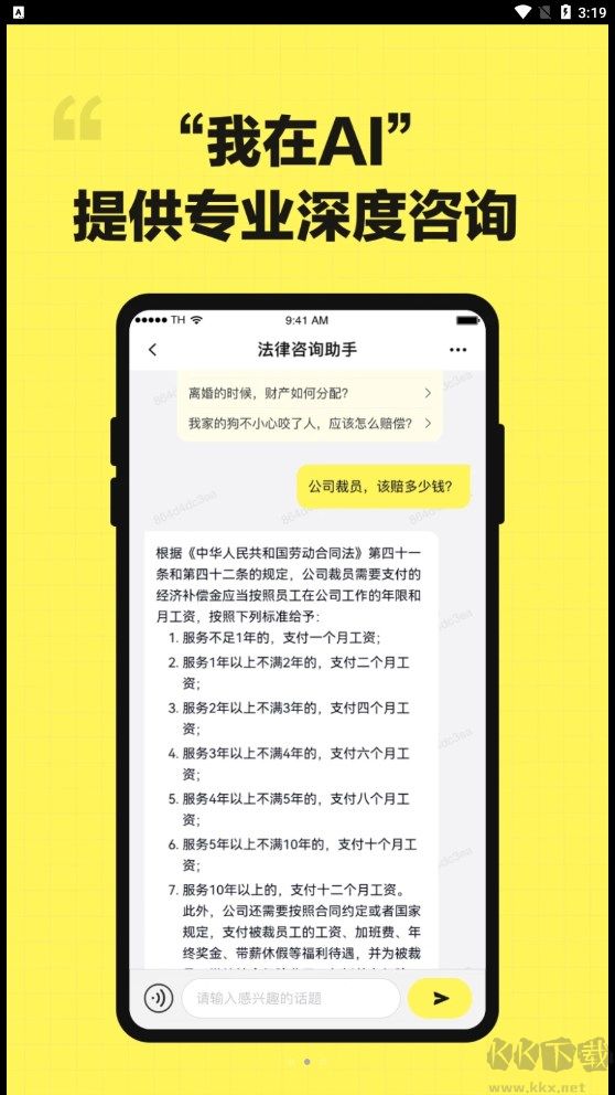 我在ai app官網版