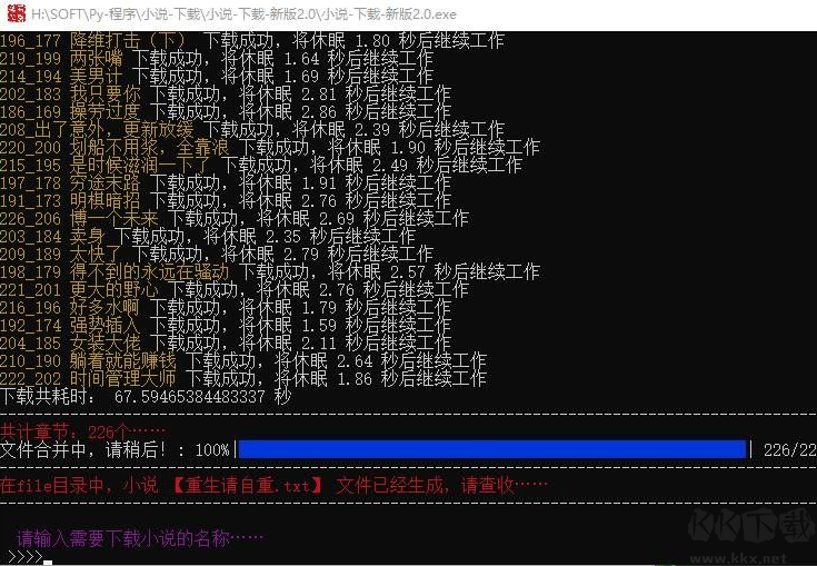 電腦下載小說軟件2023版