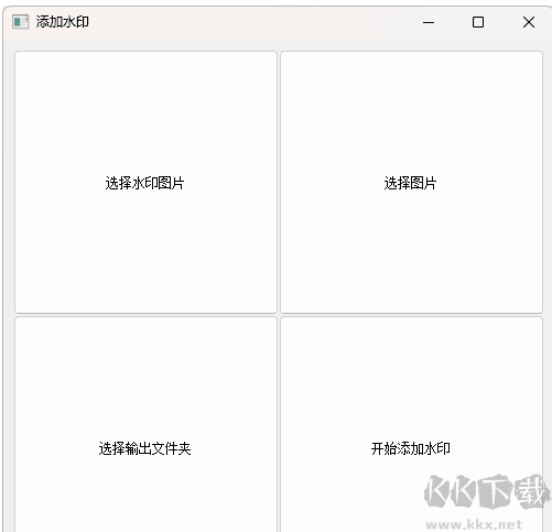 免費(fèi)加水印小軟件