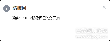 可預覽消息回復,帶防撤回功能 V1.0.1