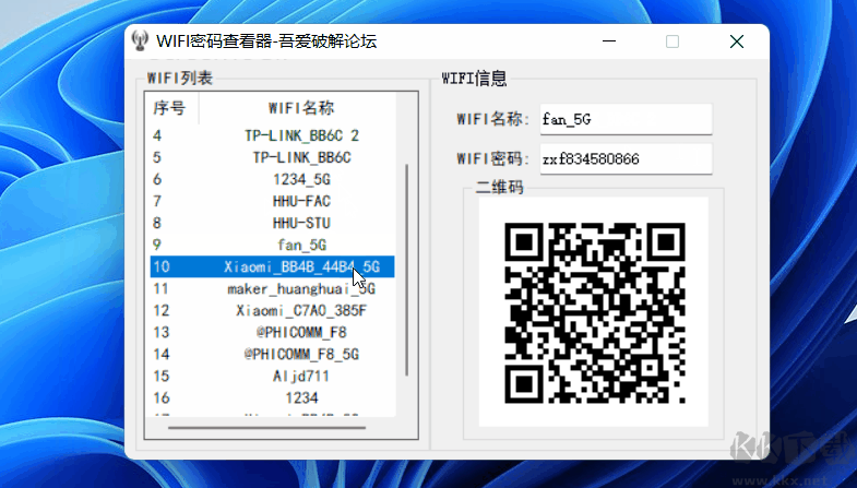 WIFI密碼破解2023版 V3.2.1