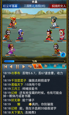  漢風幻想三國2023